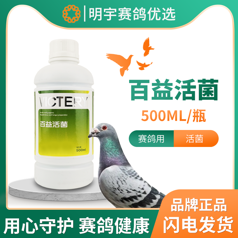 汉诺威 百益活菌复合酶活菌制剂氨基酸 益生菌肠胃500ml/瓶活性菌,宠物/宠物食品及用品,鸟禽类医疗用品,淘宝优惠券,粉丝福利购,淘宝优惠卷