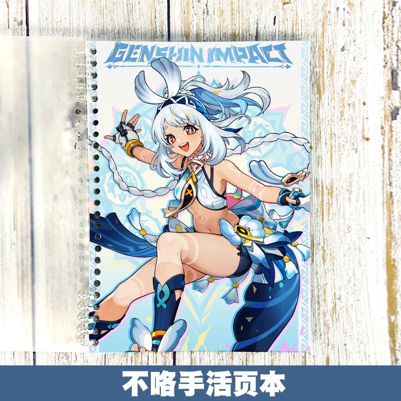 原神玛拉妮同款封面创意周边可拆活页本笔记本子二次元动漫游日记