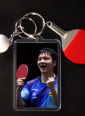 巴黎樊振东周边钥匙扣小胖乒乓球制作书包挂件定制玩偶礼物