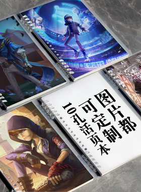 第五人格佣兵周边笔记本手记账本活页本日记本文具礼品记事小本子