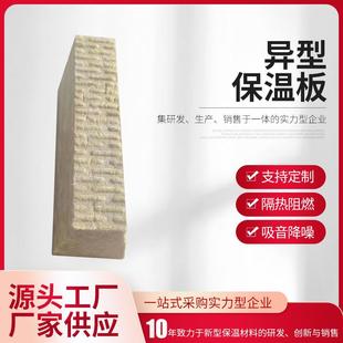 层状形态橡塑材质玻璃棉芯材家装建材适用隔热异形外墙保温系统板