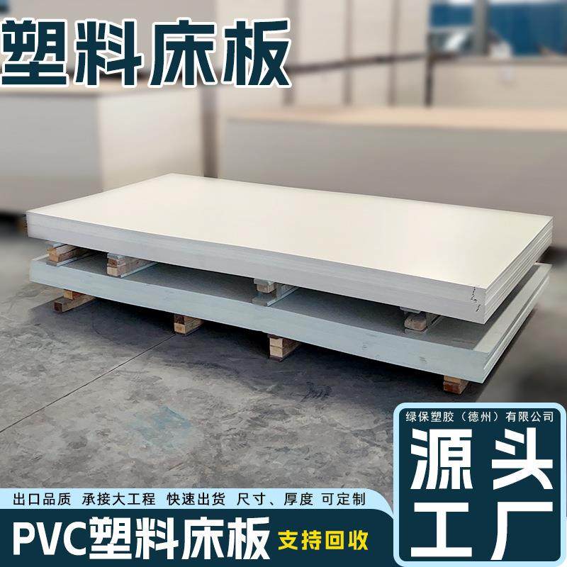 工厂宿舍塑料床板防虫蛀阻燃防潮PVC床板加厚硬床板,橡塑材料及制品,其他橡胶制品,淘宝优惠券,粉丝福利购,淘宝优惠卷