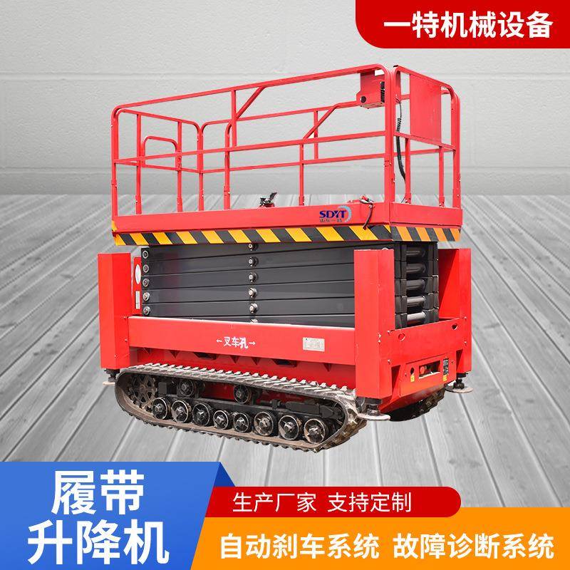 8米电动升降平台园林绿化高空升降移动作业平台履带式升降机