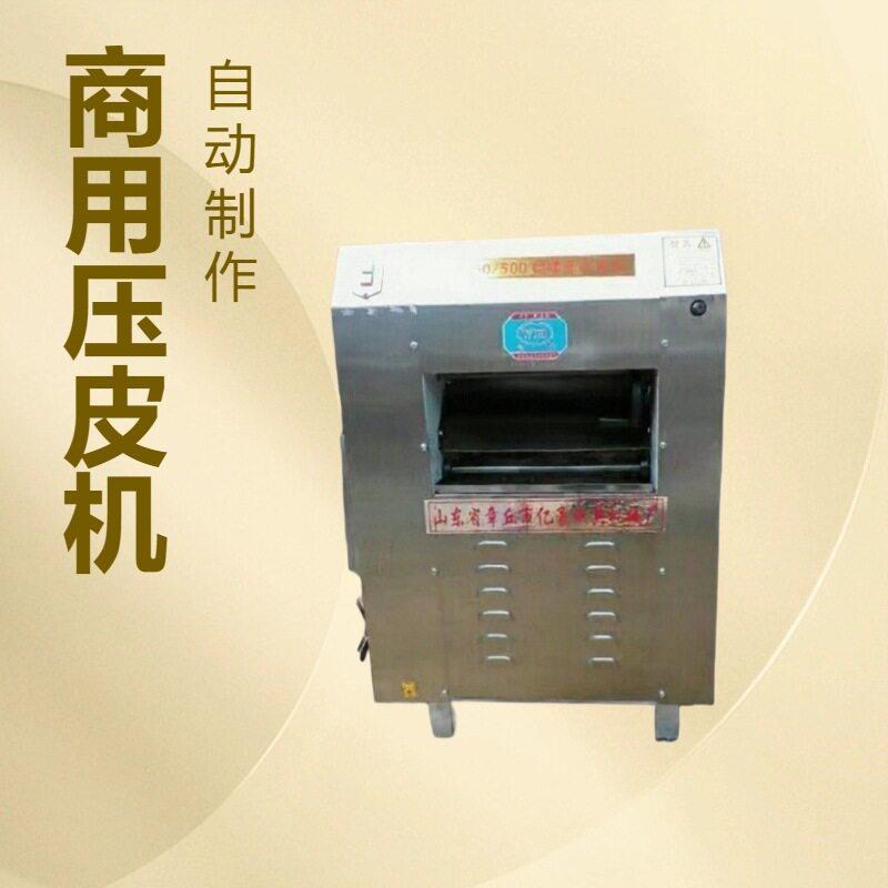 300型350型380型500型揉面压皮机商用压面机不锈钢压皮机