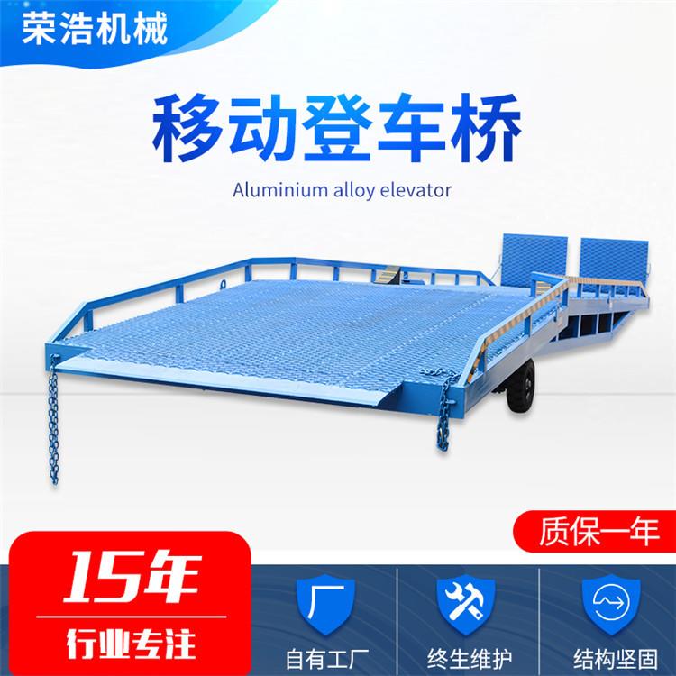 定制登车桥8吨叉车爬坡集装箱装卸货平台仓库仓储移动式登车桥