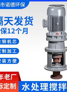 诺德水处理搅拌机BLD3-23-5.5KW-TJA3污水池液体溶药立式减速机