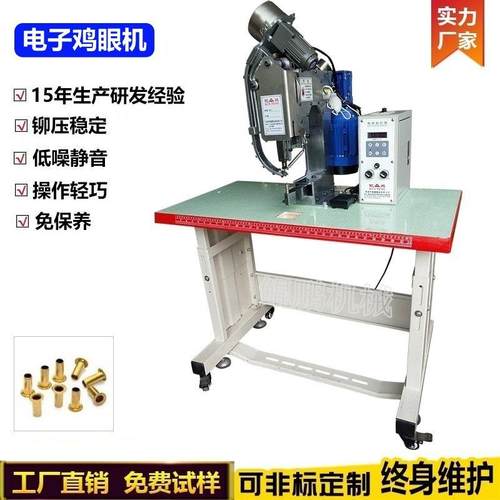 自动空心铜铆钉压铆机电路板发热膜鸡眼铆钉机云母片铆钉机