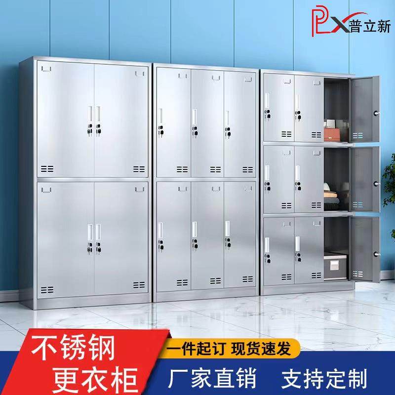 不锈钢更衣柜员工储物柜无尘净化车间工厂多格鞋柜多门餐具柜碗柜,商业/办公家具,办公储物柜,淘宝优惠券,粉丝福利购,淘宝优惠卷