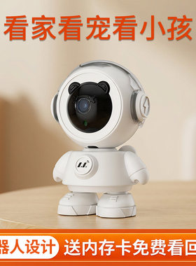 家用无线摄像头室内5G双频WIFI宠物小孩婴儿看护猫咪手机远程高清