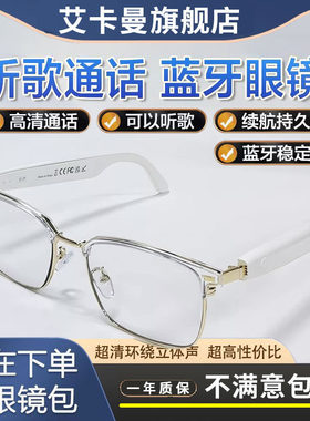 2025新款音乐智能蓝牙音频眼镜降噪黑科技一体无线耳机超长续航