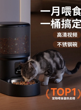 自动喂食器猫狗定时定量智能宠物猫粮狗粮远程控制视频互动投喂机