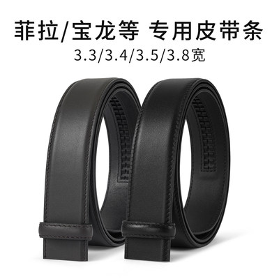 爱马男士34mm3.8自动扣不带头的头层牛皮皮带无头3.5高端腰带不带
