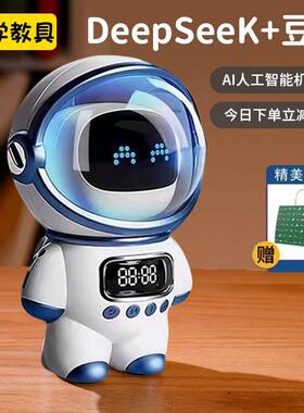 DeepSeek豆包ai智能对话AI玩具聊天机器人语音陪伴送新年礼物儿童