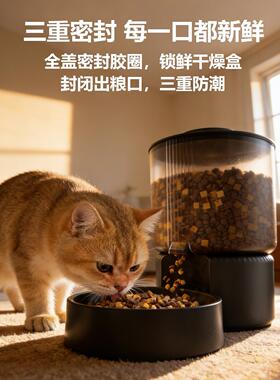 智能自动喂食器APP远程操控定时定量猫咪狗粮自助投食宠物投喂机
