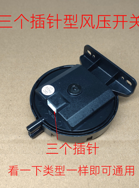 适用于华帝燃气热水器风压传感器风压开关SWM3风压开关控制器配件