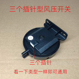 适用于华帝燃气热水器风压传感器风压开关SWM3风压开关控制器配件