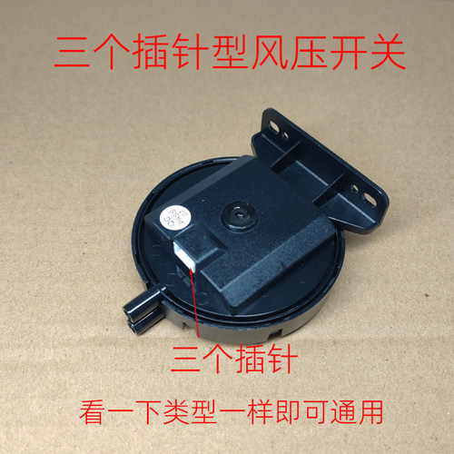 适用于华帝燃气热水器风压传感器风压开关SWM3风压开关控制器配件
