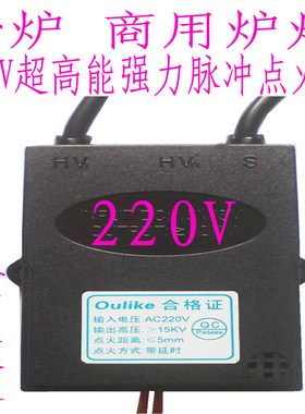 商用炒炉环保灶节能220V超高能
