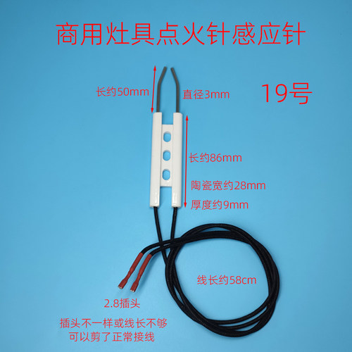 带线三孔针点火针配件