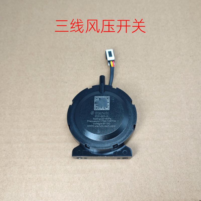 SW-M3E5故障配件燃气热水器