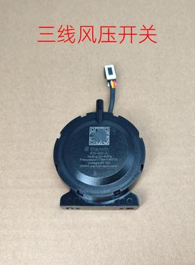 适用于美的燃气热水器12/16升风压开关SW-M3E5故障风压传感器配件