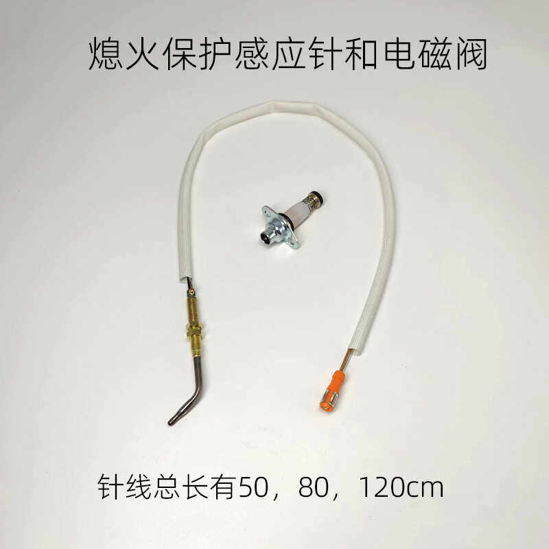 煲仔炉低汤炉等熄火保护装置液化气天然气热电偶感应针电磁阀配件