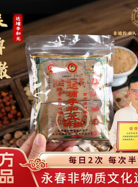 养脾散李和元旗舰店李培元传承