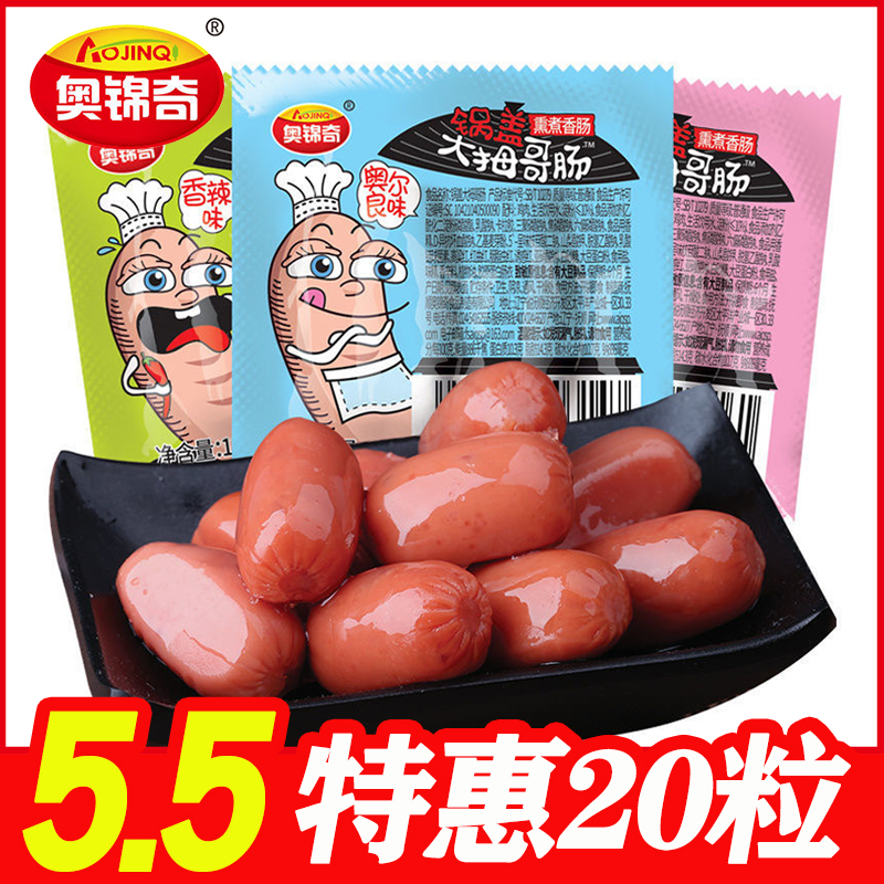 奥锦奇大拇哥拇指肠即食子弹肉枣小香肠整箱零食大礼包玉米火腿肠|msdalam kategori makanan ringan/Nuts/Specialty, daging lembu tersentak-sentak/daging babi dipelihara/Lo Snek, daging babi - dari Buy2taobao.com untuk memberikan perkhidmatan ejen Taobao profesional membeli