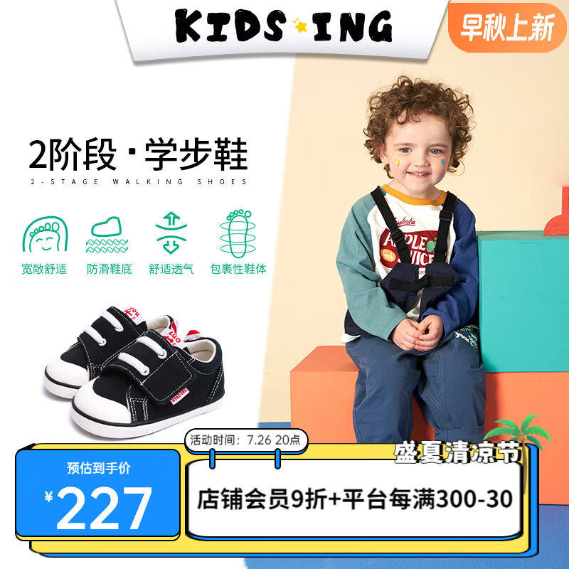 kids.ing学步鞋春季新款男女宝宝防滑机能鞋婴儿幼童帆布鞋黑色内怎么看?