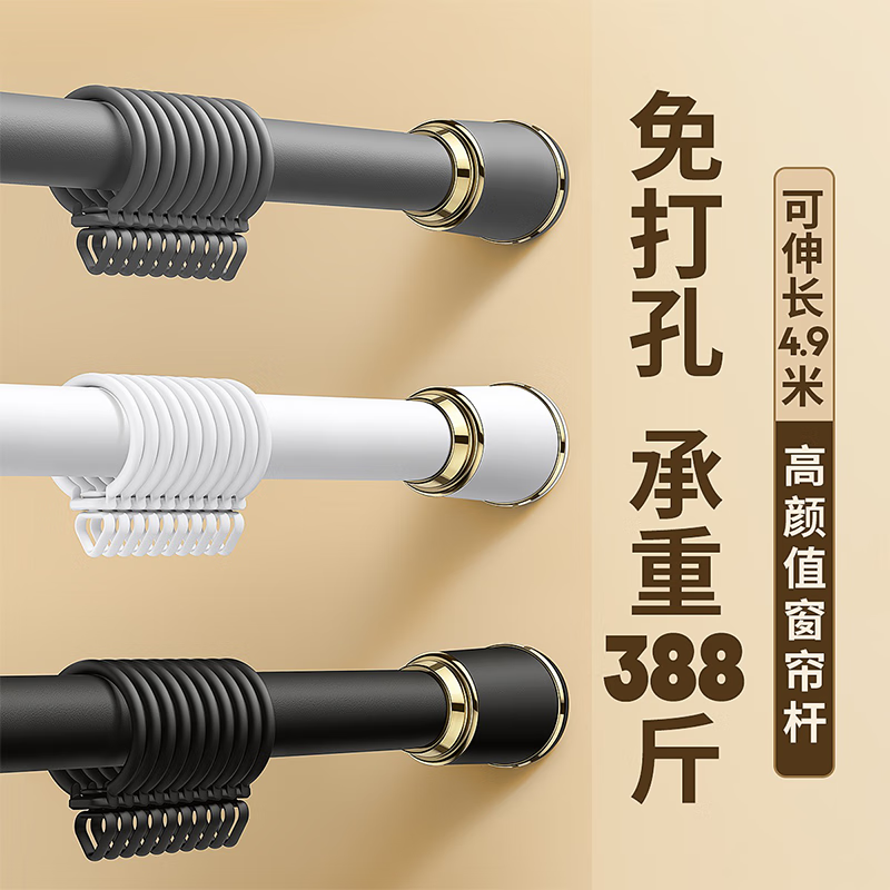 未来式免打孔伸缩杆安装窗帘杆子单杆窗帘支架升缩罗马杆晾衣杆衣属于什么档次？