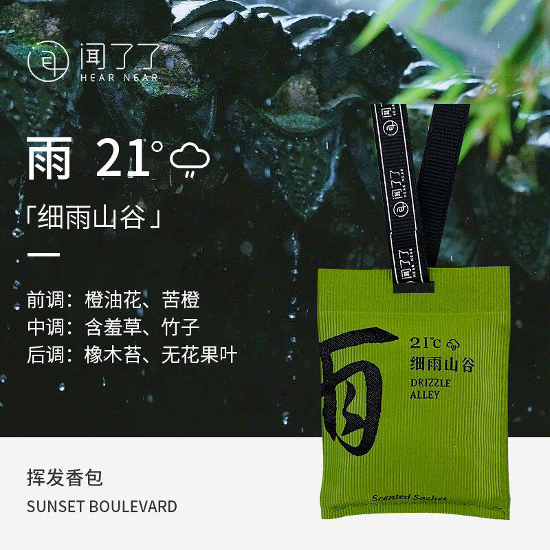 闻了了【送礼推荐】KKV车载香薰卧室布艺香包衣柜室内香氛生日礼使用感如何?
