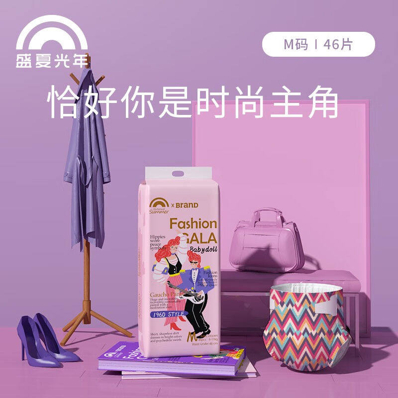 盛夏光年【直播专享】盛夏光年GALA系列纸尿裤纸尿裤M码46片（6-1怎么看?