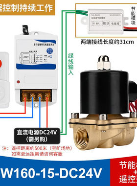 厂家正泰电磁水阀节能型电磁阀水阀带遥控开关阀磁开关阀N2W系列