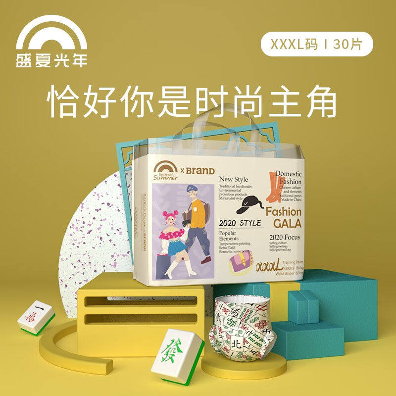 盛夏光年【直播专享】盛夏光年GALA系列拉拉学步裤拉拉裤XXXL码30使用感如何?