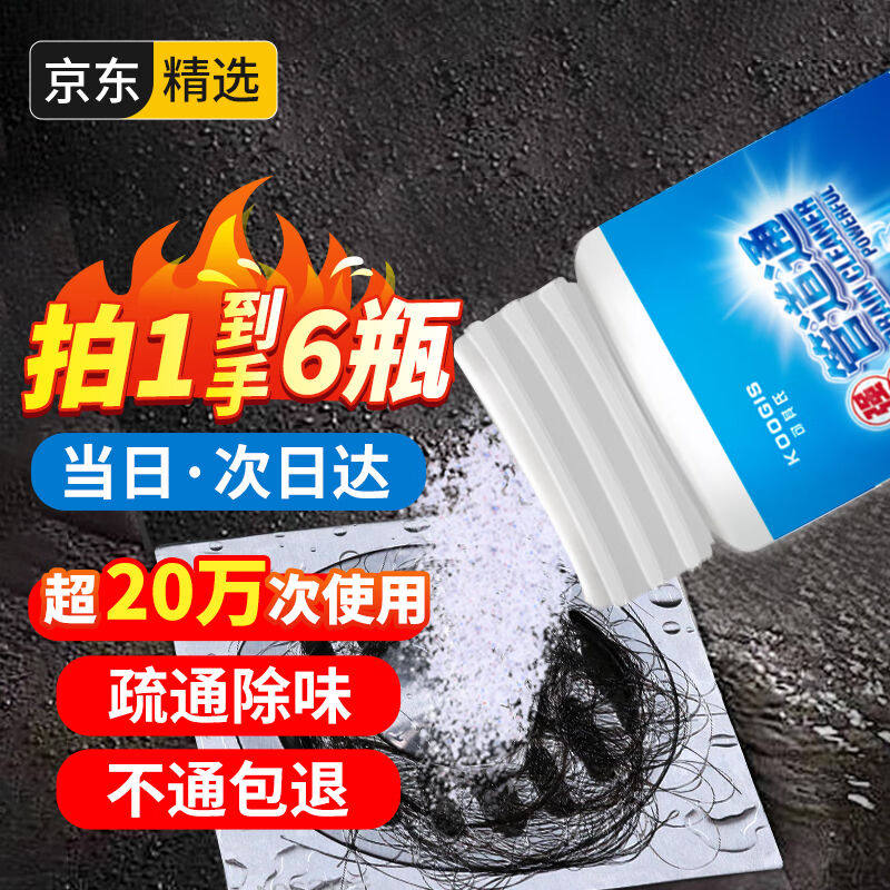 KOOGIS管道疏通剂下水道疏通剂厕所浴室排水管去污清洁棒厨房疏通高性价比高么？