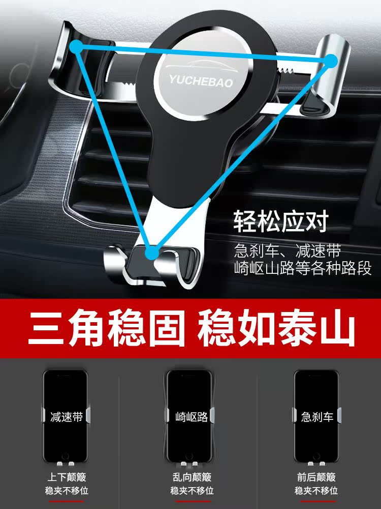 御車寶車載手機架汽車支架車用支撐架吸盤式出風口車內多功能支架