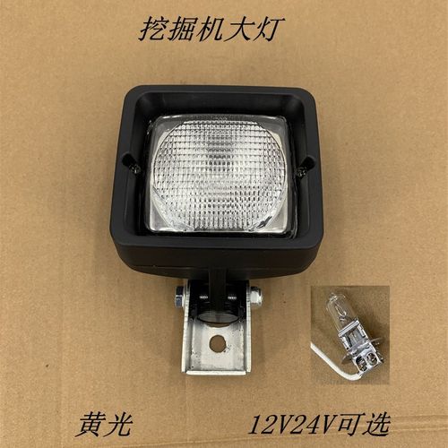 挖掘机大臂灯卤素黄光