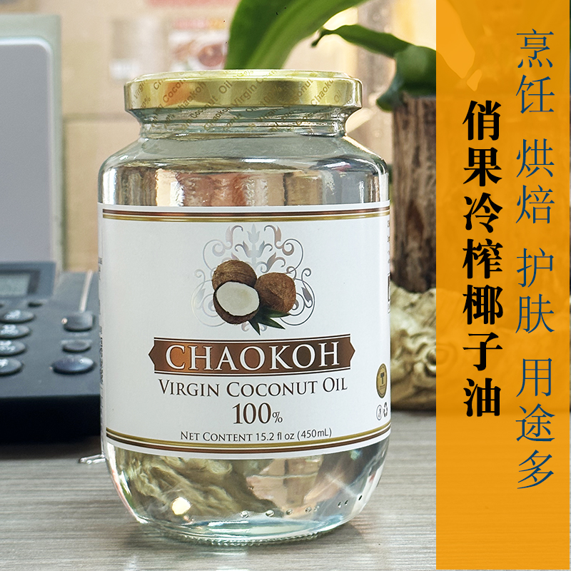 俏果椰子油初榨食用油护肤