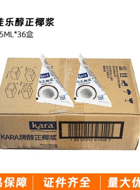 印尼进口佳乐椰浆65mkara三角