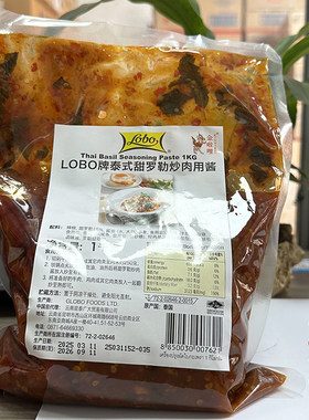 LOBO甜罗勒叶炒肉酱1KG泰餐厅用