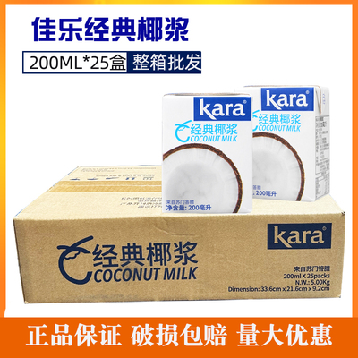 KARA佳乐椰浆椰汁西米露烘焙原料