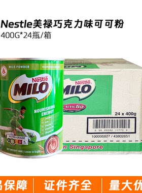 雀巢美禄巧克力味麦芽饮品可可粉