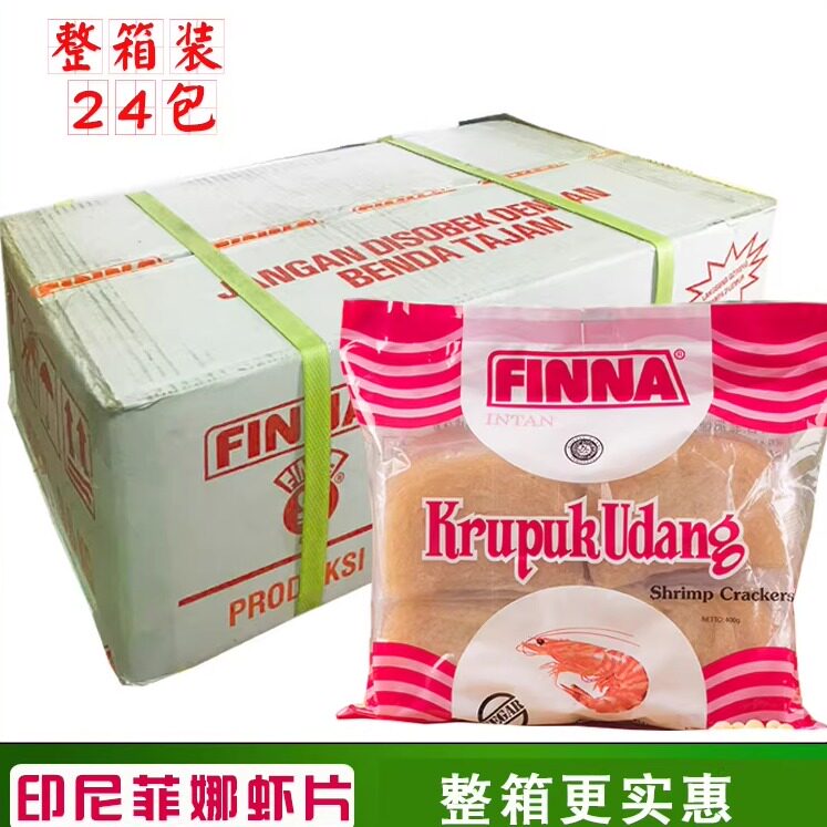 印尼进口菲那虾片虾味木薯片油炸网红大虾片龙虾片鲜虾自己炸400g