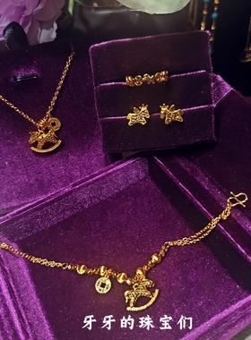 金店同款古法碎冰冰马上有钱蹦迪猫眼双层手链小马铜钱项链戒指