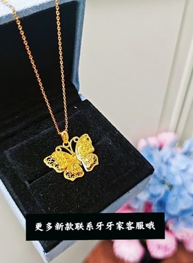 新中式国潮风古法鎏金錾刻镂空花丝蝶舞项链蝴蝶福蝶
