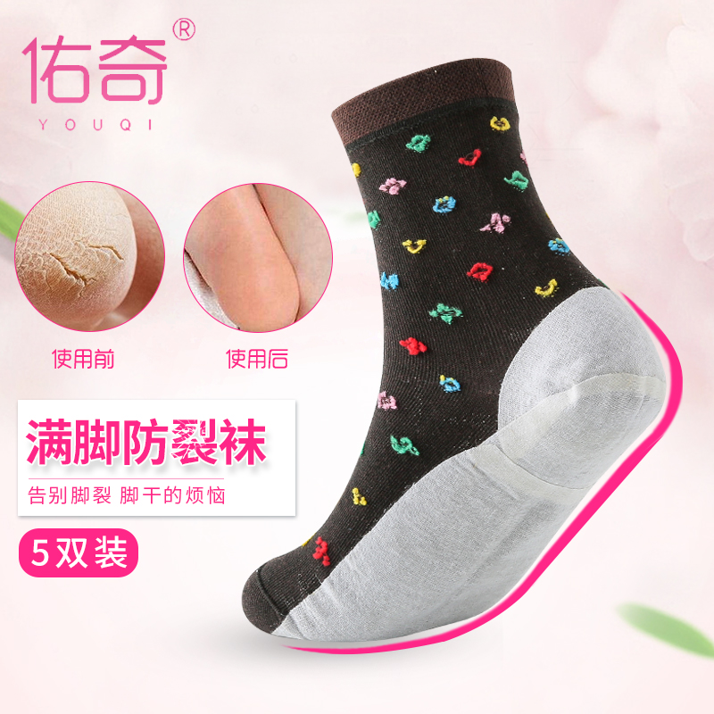 双装佑奇脚心厚棉全包型防裂袜