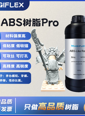 玩颜科技类ABS树脂 | 14K高精度光固化树脂3D打印高性能好上色