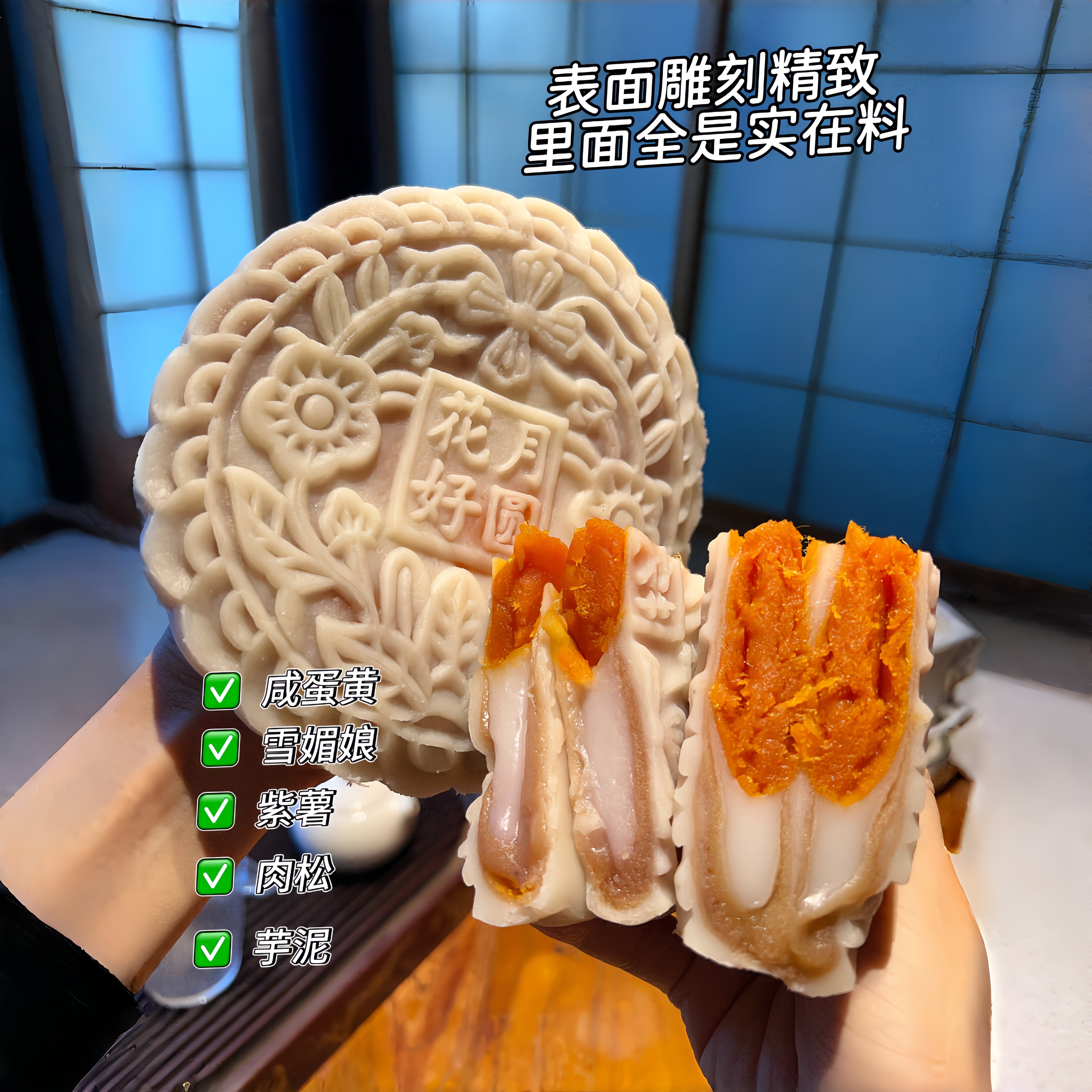 冰皮麻薯大月饼糯米500g芋泥紫薯咸蛋黄肉松雪媚娘馅冰皮月饼