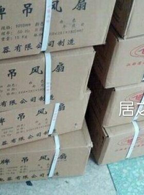 江西萍乡飞碟老牌吊扇纯铜电机大机头家用工业风扇三叶1.4米3台装