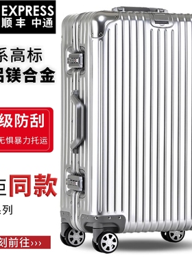 R家品牌代工无标高档全铝镁合金德国行李箱万向轮拉杆30寸密码箱